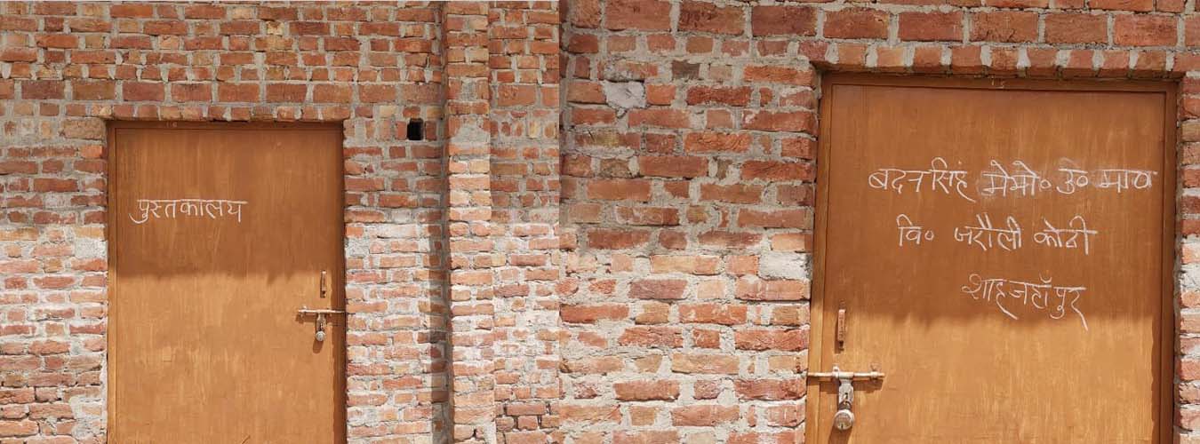 बदन सिंह स्मारक उच्चतर माध्यमिक विद्यालय, जरौली कोठी, शाहजहांपुर, उत्तर प्रदेश